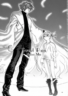 (C70) [Manga Super (Nekoi Mie)] Sweet Pain (Mahou Sensei Negima!) - page 2