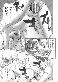 (C70) [Manga Super (Nekoi Mie)] Sweet Pain (Mahou Sensei Negima!) - page 18