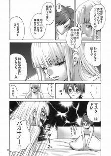 (C70) [Manga Super (Nekoi Mie)] Sweet Pain (Mahou Sensei Negima!) - page 24