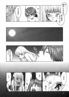 (C70) [Manga Super (Nekoi Mie)] Sweet Pain (Mahou Sensei Negima!) - page 25