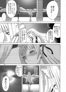 (C70) [Manga Super (Nekoi Mie)] Sweet Pain (Mahou Sensei Negima!) - page 4
