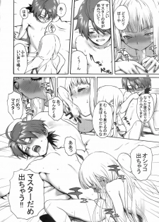 (C70) [Manga Super (Nekoi Mie)] Sweet Pain (Mahou Sensei Negima!) - page 7