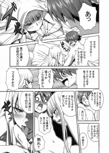 (C70) [Manga Super (Nekoi Mie)] Sweet Pain (Mahou Sensei Negima!) - page 6
