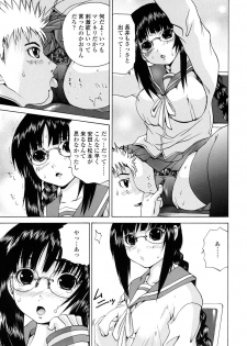 [Gekka Saeki] Inran megane - page 9