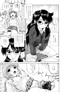 [Gekka Saeki] Inran megane - page 47