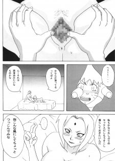 (C69) [Naruho-dou (Naruhodo)] Tsunade Hon (Naruto) - page 12
