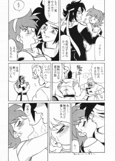 (C47) [Studio SKB] Shan (Kidou Butouden G Gundam / Mobile Fighter G Gundam) - page 17