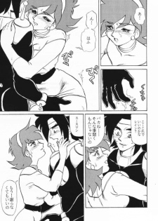 (C47) [Studio SKB] Shan (Kidou Butouden G Gundam / Mobile Fighter G Gundam) - page 18