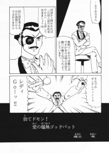 (C47) [Studio SKB] Shan (Kidou Butouden G Gundam / Mobile Fighter G Gundam) - page 10