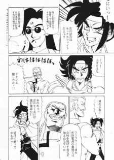 (C47) [Studio SKB] Shan (Kidou Butouden G Gundam / Mobile Fighter G Gundam) - page 11