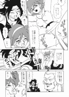 (C47) [Studio SKB] Shan (Kidou Butouden G Gundam / Mobile Fighter G Gundam) - page 14