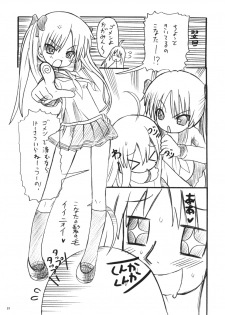 [Raiden Labo (Raiden)] Shoujo ☆ Mousou (Lucky Star) - page 21