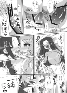 [Raiden Labo (Raiden)] Shoujo ☆ Mousou (Lucky Star) - page 15