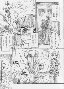 (Mimiket 18) [Hina Purin (Ikuta Takanon)] Okami to Bureikou (Spice and Wolf) - page 2