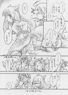 (Mimiket 18) [Hina Purin (Ikuta Takanon)] Okami to Bureikou (Spice and Wolf) - page 15