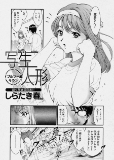 Comic Shingeki 2003-10 - page 7