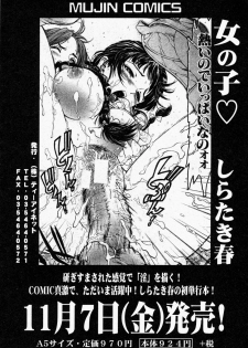 Comic Shingeki 2003-11 - page 32