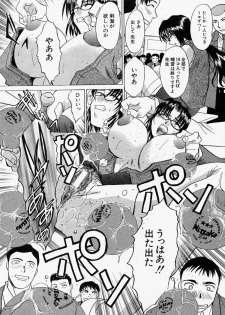 Comic Shingeki 2003-11 - page 17