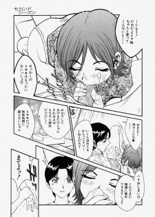 Comic Shingeki 2003-11 - page 41