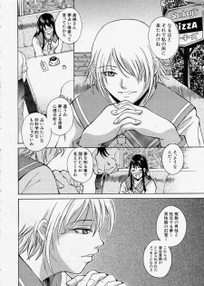 Comic Shingeki 2003-12 - page 10