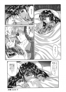 [Grifon] Shoujo Nikuin - page 38