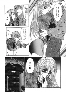 [Grifon] Shoujo Nikuin - page 10