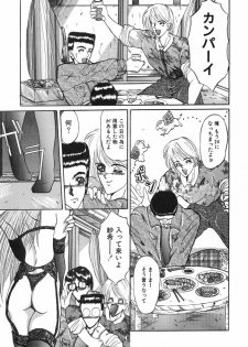 [Grifon] Shoujo Nikuin - page 11