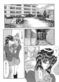 [Grifon] Shoujo Nikuin - page 24
