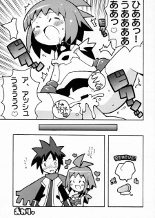 (C66) [Etoile Zamurai (Gonta, Yuuno)] Suki suki Phantom Brave (Phantom Brave) - page 11