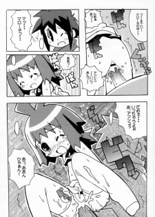 (C66) [Etoile Zamurai (Gonta, Yuuno)] Suki suki Phantom Brave (Phantom Brave) - page 22