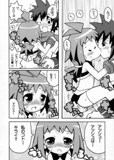 (C66) [Etoile Zamurai (Gonta, Yuuno)] Suki suki Phantom Brave (Phantom Brave) - page 5
