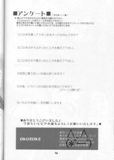 (C61) [Imomuya Honpo (Azuma Yuki)] Oniisama e... 2 Sister Princess Sakuya Book No.2 (Sister Princess) - page 18