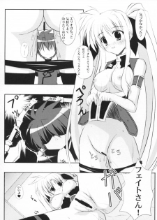 (SC40) [Upa Goya (Endori)] Secret training (Mahou Shoujo Lyrical Nanoha) - page 14