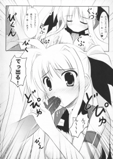 (SC40) [Upa Goya (Endori)] Secret training (Mahou Shoujo Lyrical Nanoha) - page 12