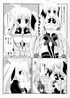 (SC40) [Upa Goya (Endori)] Secret training (Mahou Shoujo Lyrical Nanoha) - page 8