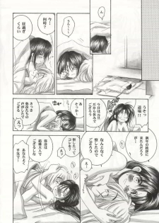 (C59) [Yamaguchirou (Yamaguchi Shinji)] Saikai (Rurouni Kenshin) - page 32