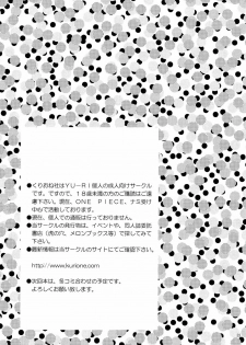 (C68) [Kurione-sha (YU-RI)] Kanjuku Orange (One Piece) - page 32