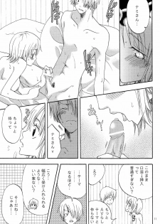 (C68) [Kurione-sha (YU-RI)] Kanjuku Orange (One Piece) - page 10