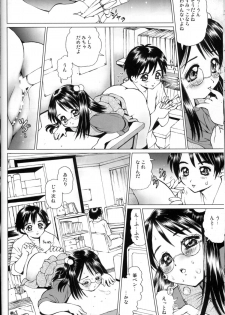 (C66) [18 Monkeys (Inono)] Meganekko no Imouto to Kindan no aa... uu... - page 9