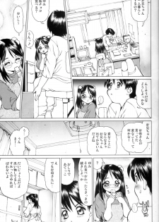 (C66) [18 Monkeys (Inono)] Meganekko no Imouto to Kindan no aa... uu... - page 8