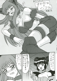 (C64) [Tsurikichi-Doumei (Umedama Nabu)] Ooedo Mew Mew (Tokyo Mew Mew) - page 2