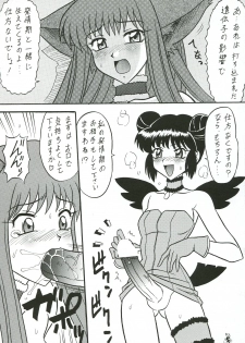 (C64) [Tsurikichi-Doumei (Umedama Nabu)] Ooedo Mew Mew (Tokyo Mew Mew) - page 4