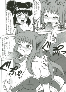(C64) [Tsurikichi-Doumei (Umedama Nabu)] Ooedo Mew Mew (Tokyo Mew Mew) - page 5