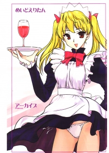 [ARCHIVES (Hechi)] Maid Eri-tan (School Rumble) - page 1
