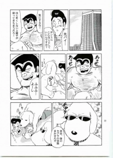 (C69) [RunRunRun PCH (Merubo Run)] Kochi Kame Purun 5 (Kochikame) - page 22