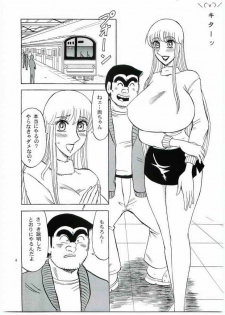 (C69) [RunRunRun PCH (Merubo Run)] Kochi Kame Purun 5 (Kochikame) - page 3