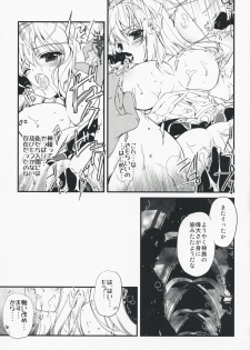 (COMIC1☆2) [Przm Star (Kamishiro Midorimaru, Quan Xing)] Luminous Body (Valkyrie Profile 2: Silmeria) - page 11