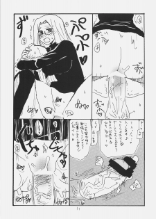 (SC39) [King Revolver (Kikuta Kouji)] Matango (Fate/stay night) - page 10