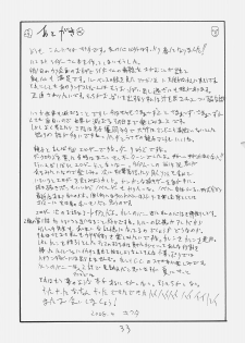 (SC39) [King Revolver (Kikuta Kouji)] Matango (Fate/stay night) - page 32