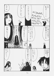 (SC39) [King Revolver (Kikuta Kouji)] Matango (Fate/stay night) - page 31